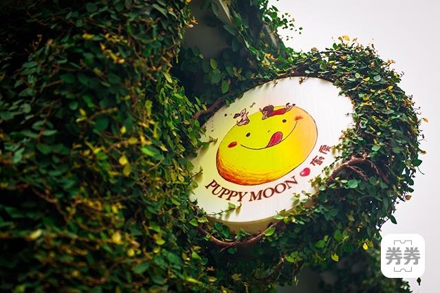 3112_5b890d9505bec01-Puppy Moon i 廚房-環境10.jpg 3112_5b890d9505bec01-Puppy Moon i 廚房-環境10.jpg